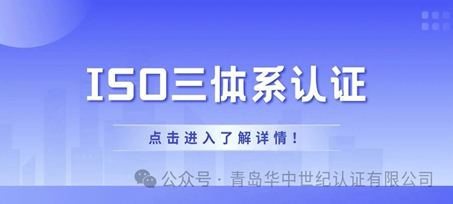 為什么招投標(biāo)、采購都需要ISO三體系認(rèn)證？
